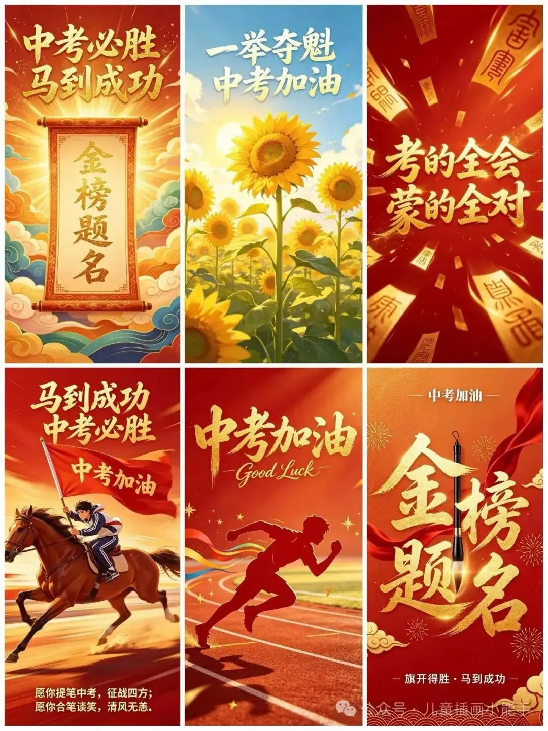 2026中考英语听力音频+文本+回忆版答案+写作高分范文-第5张图片-四季读书网 2026中考英语听力音频+文本+回忆版答案+写作高分范文-第5张图片-四季读书网