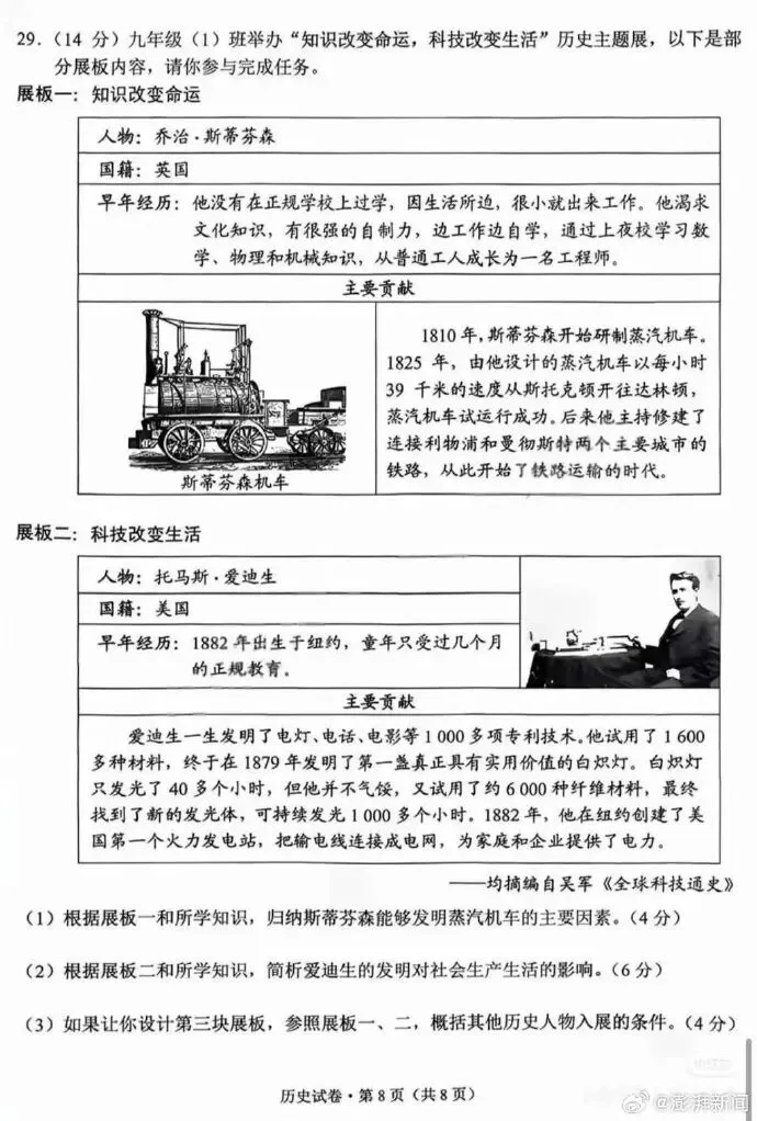 中考试卷出现多处错误,多人被停职追责!教育厅发布最新通报-第2张图片-四季读书网 中考试卷出现多处错误,多人被停职追责!教育厅发布最新通报-第2张图片-四季读书网