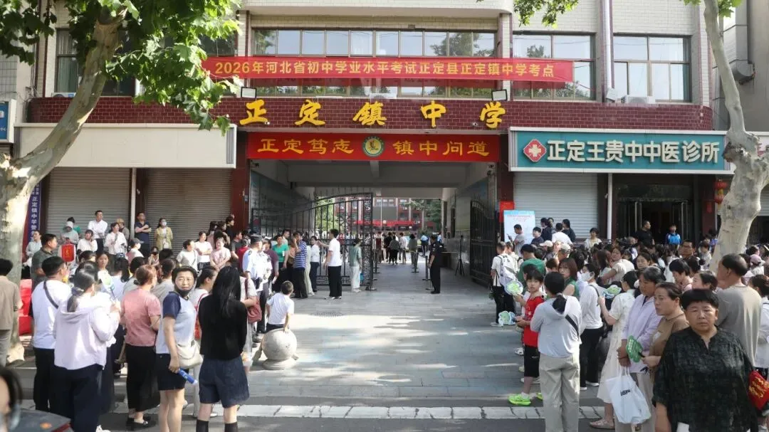 直击2026正定中考首日:你们全力以赴,我们全力以护!-第11张图片-四季读书网