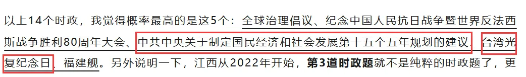 2026年江西中考,我押中了这些!-第4张图片-四季读书网