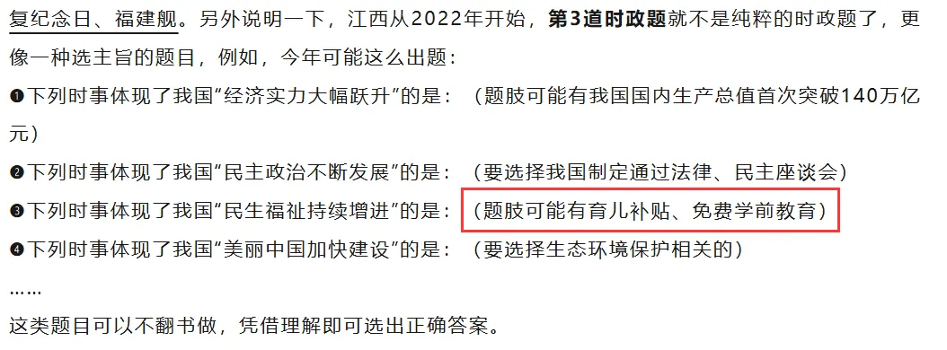 2026年江西中考,我押中了这些!-第6张图片-四季读书网