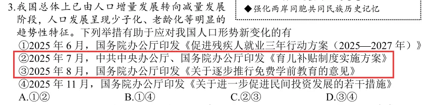 2026年江西中考,我押中了这些!-第7张图片-四季读书网