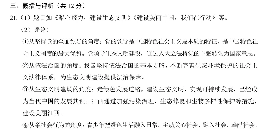 2026年江西中考,我押中了这些!-第10张图片-四季读书网