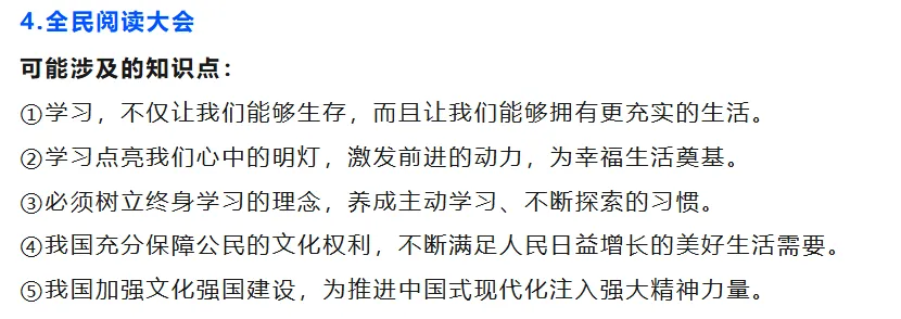 2026年江西中考,我押中了这些!-第11张图片-四季读书网