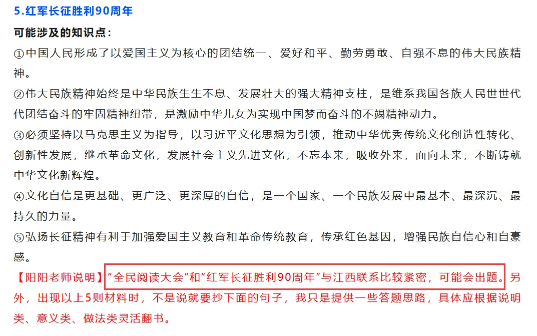 2026年江西中考,我押中了这些!-第12张图片-四季读书网