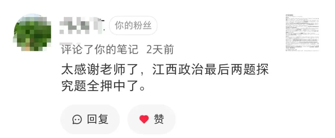 2026年江西中考,我押中了这些!-第14张图片-四季读书网