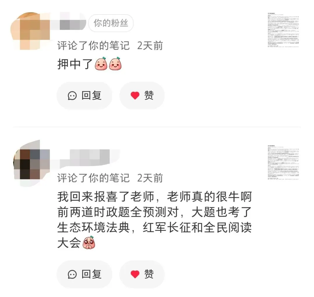 2026年江西中考,我押中了这些!-第15张图片-四季读书网