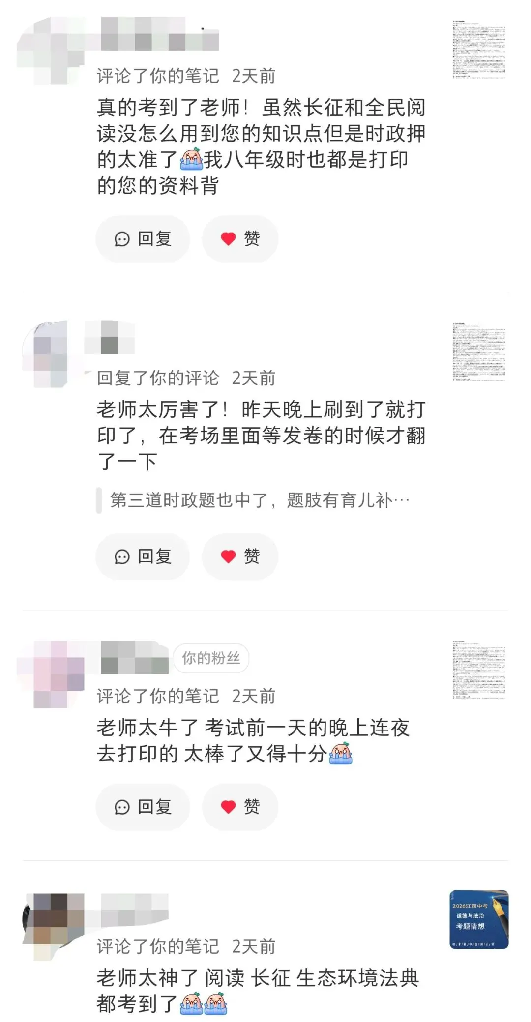 2026年江西中考,我押中了这些!-第16张图片-四季读书网