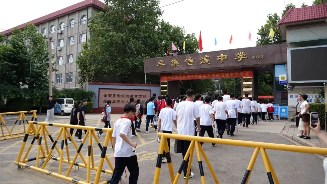 8513名!辛集中考首日现场直击→-第4张图片-四季读书网