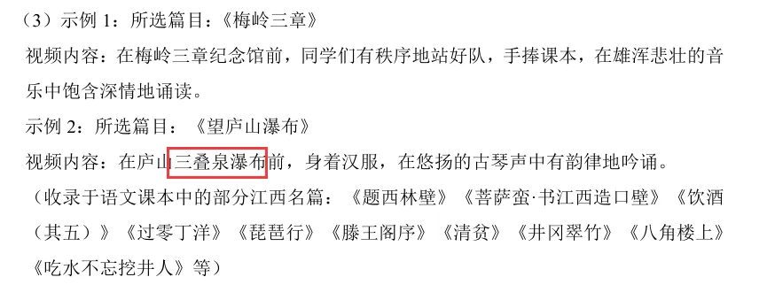 2026年江西中考,我押中了这些!-第18张图片-四季读书网