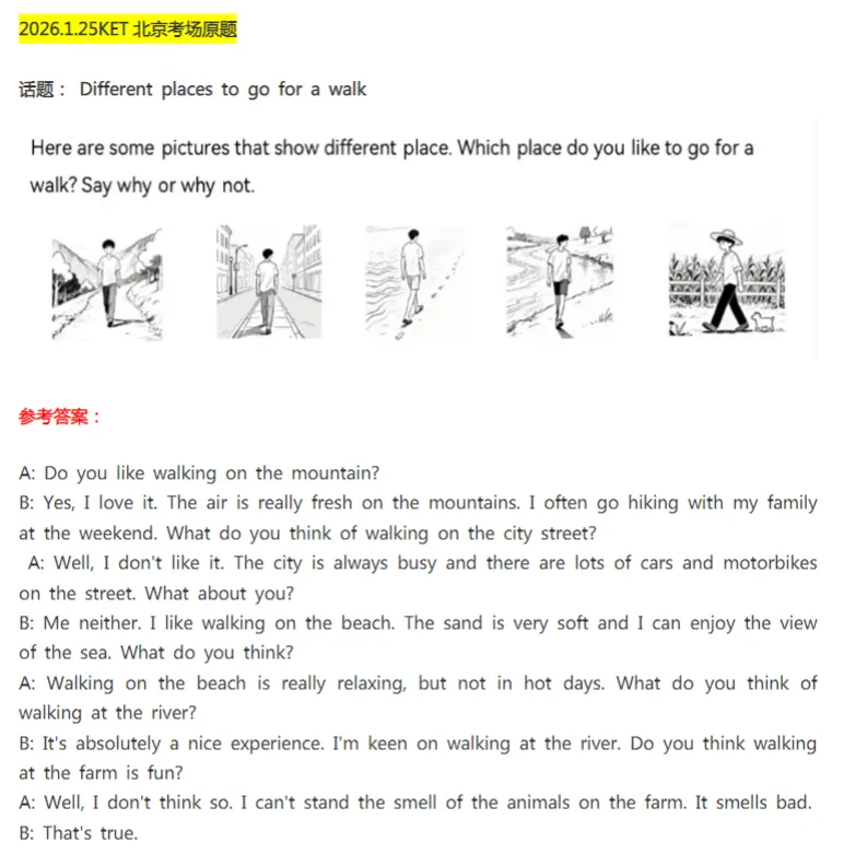 *2026年KET考试真题 口语写作阅读统统拿下-第2张图片-四季读书网