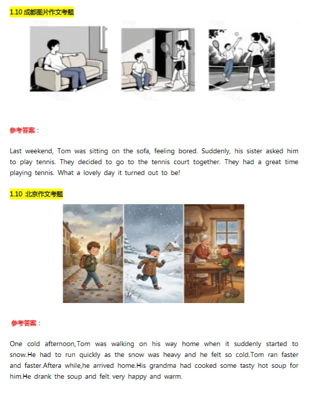 *2026年KET考试真题 口语写作阅读统统拿下-第3张图片-四季读书网