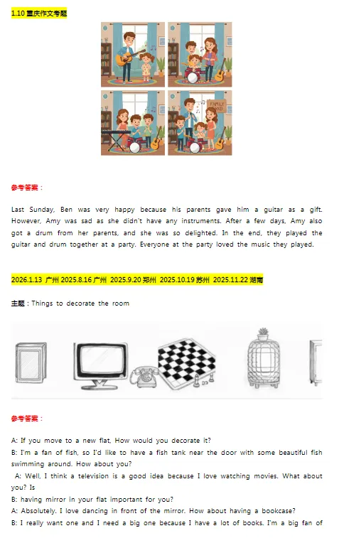 *2026年KET考试真题 口语写作阅读统统拿下-第4张图片-四季读书网