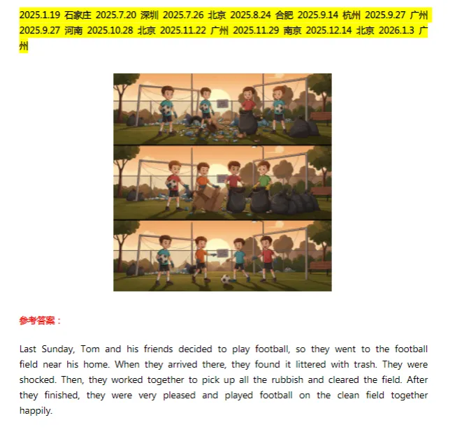 *2026年KET考试真题 口语写作阅读统统拿下-第6张图片-四季读书网