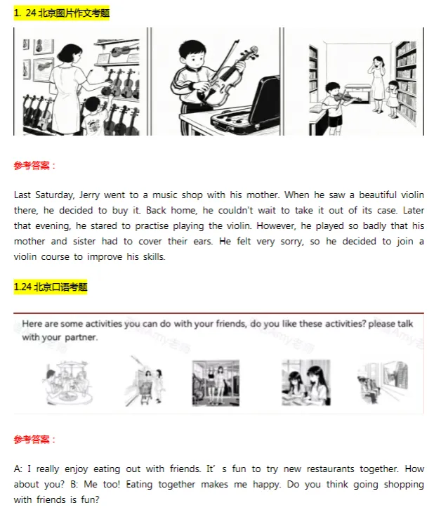 *2026年KET考试真题 口语写作阅读统统拿下-第8张图片-四季读书网