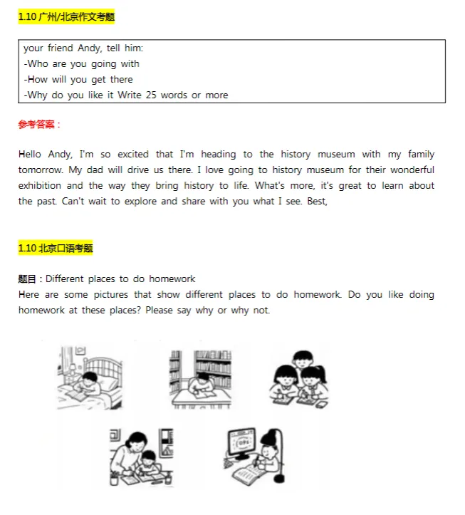 *2026年KET考试真题 口语写作阅读统统拿下-第11张图片-四季读书网