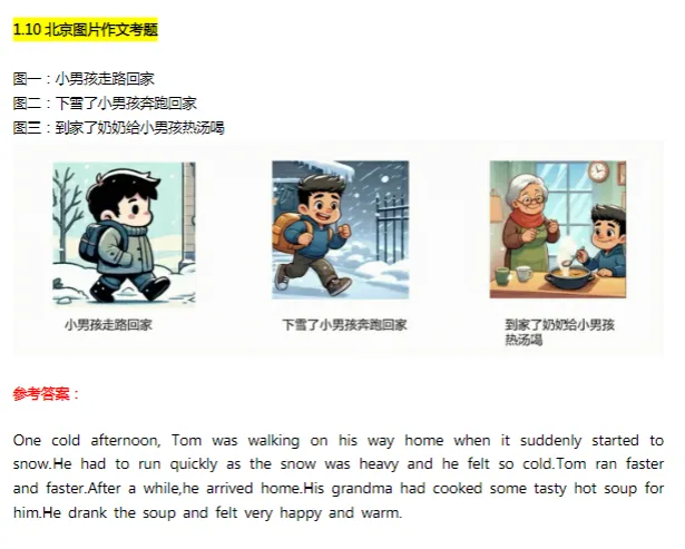 *2026年KET考试真题 口语写作阅读统统拿下-第14张图片-四季读书网