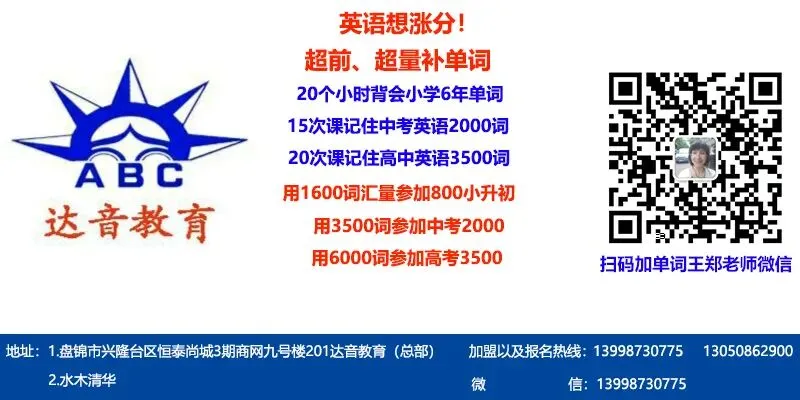 中考英语:200个句子搞定1600单词-第1张图片-四季读书网