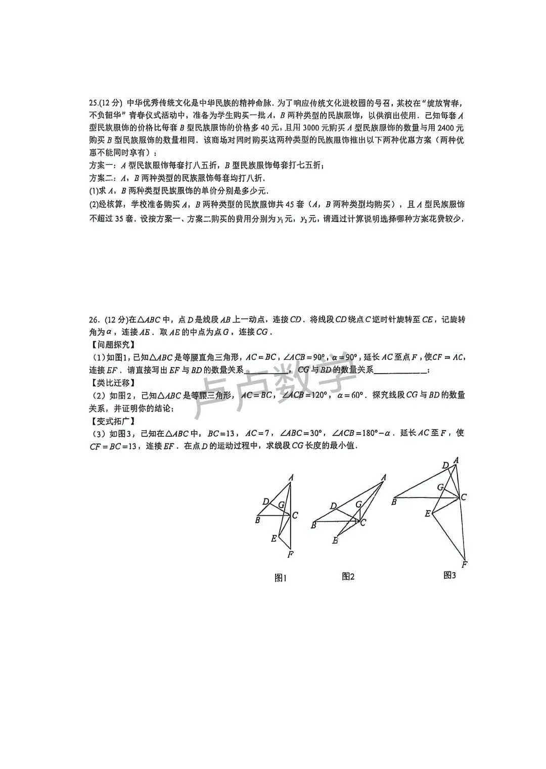 新海实验中学八下数学期末模拟试卷-第4张图片-四季读书网