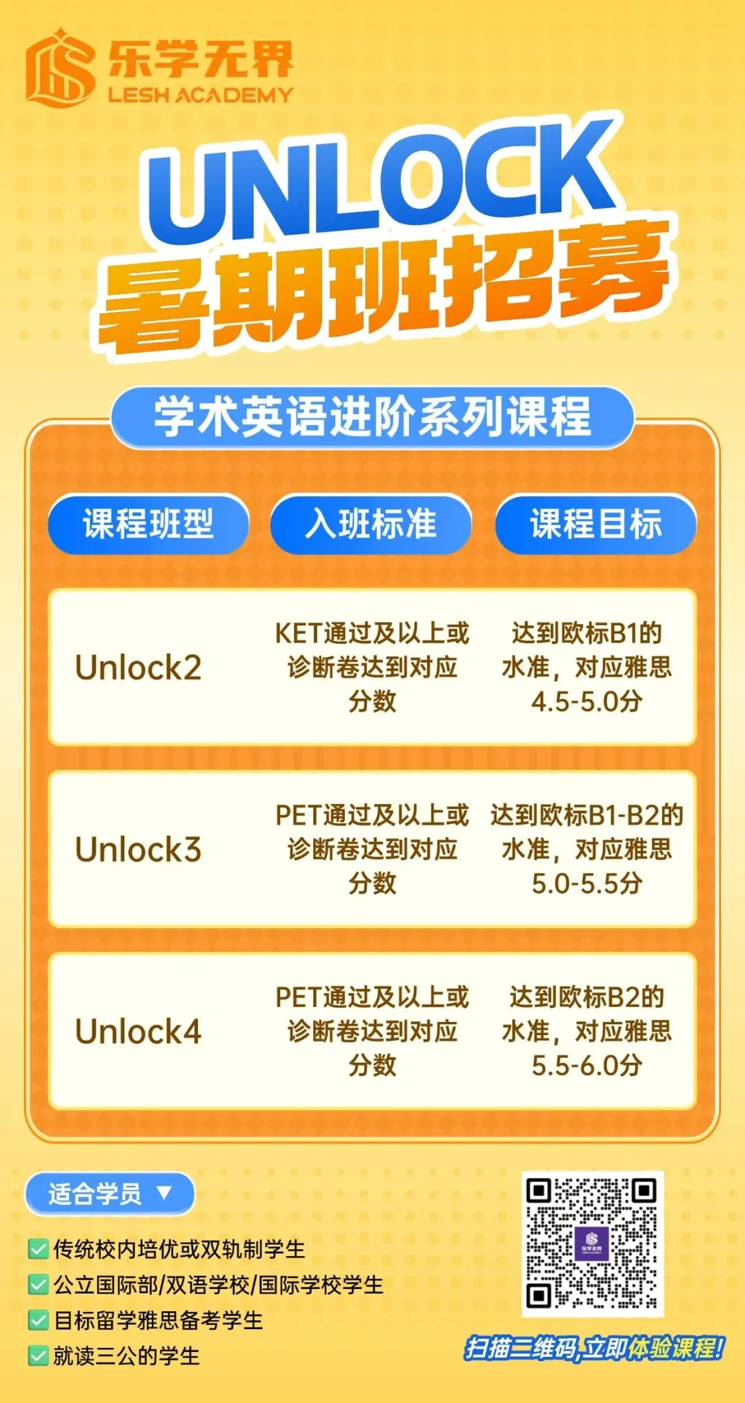 2026上海中考英语已收官!小初规划别走错路!-第3张图片-四季读书网 2026上海中考英语已收官!小初规划别走错路!-第3张图片-四季读书网