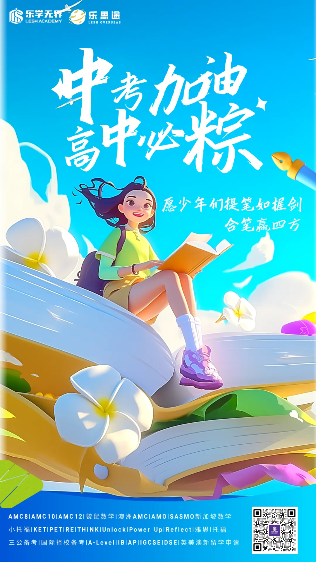 2026上海中考英语已收官!小初规划别走错路!-第9张图片-四季读书网 2026上海中考英语已收官!小初规划别走错路!-第9张图片-四季读书网