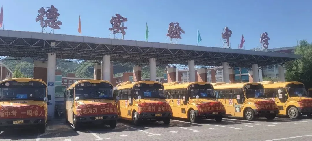 启宸护航,情暖中考路——我们为双滦四中考生免费送考-第1张图片-四季读书网 启宸护航,情暖中考路——我们为双滦四中考生免费送考-第1张图片-四季读书网