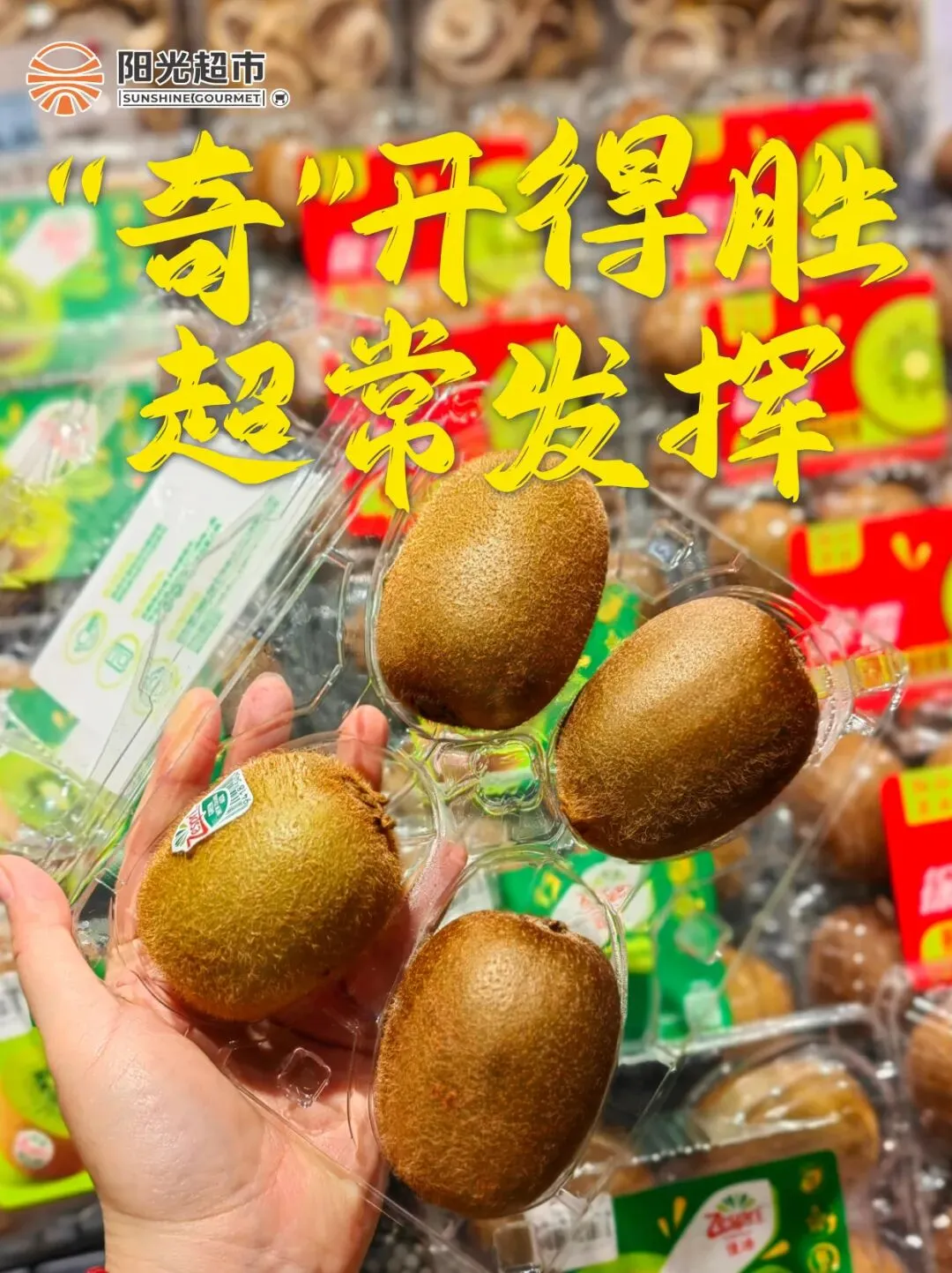 中考必胜!阳光超市这波“满分”好运请查收-第3张图片-四季读书网 中考必胜!阳光超市这波“满分”好运请查收-第3张图片-四季读书网