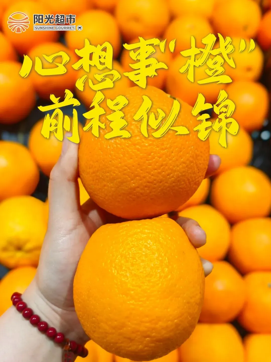 中考必胜!阳光超市这波“满分”好运请查收-第5张图片-四季读书网 中考必胜!阳光超市这波“满分”好运请查收-第5张图片-四季读书网