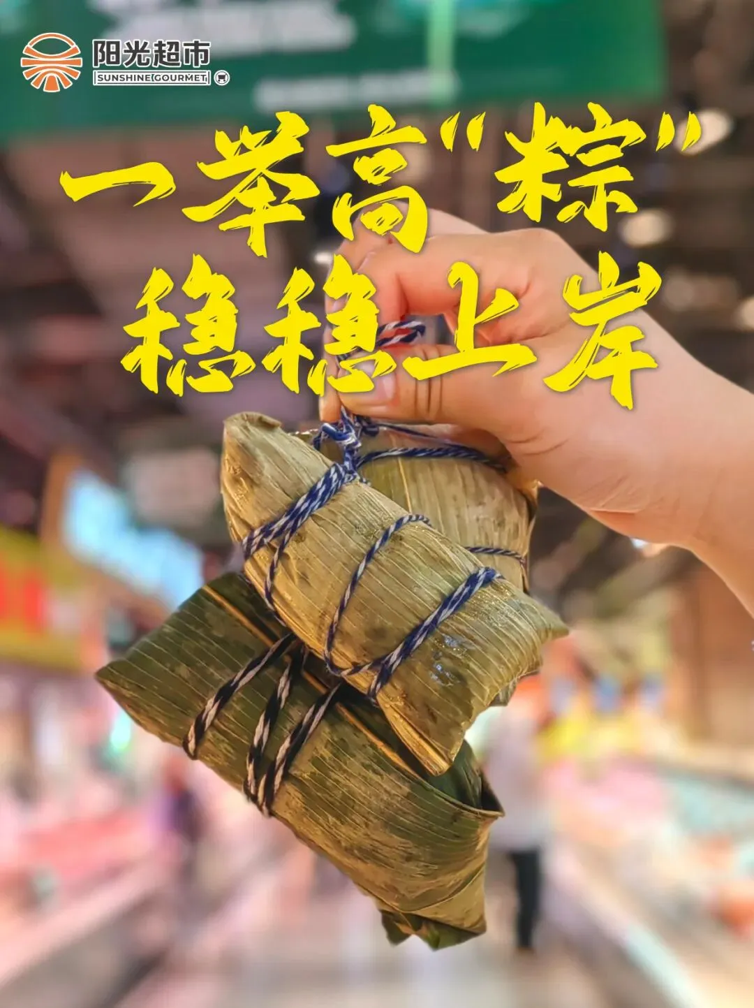 中考必胜!阳光超市这波“满分”好运请查收-第6张图片-四季读书网 中考必胜!阳光超市这波“满分”好运请查收-第6张图片-四季读书网