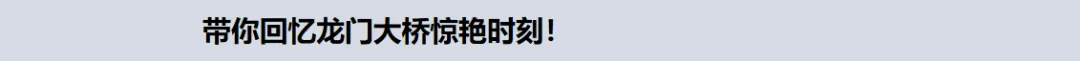 中考收官,跃龙门,登青云梯!-第5张图片-四季读书网