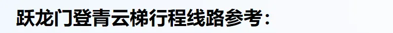 中考收官,跃龙门,登青云梯!-第11张图片-四季读书网