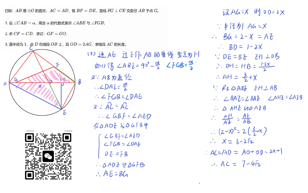 社会和英语超简单!2026浙江中考各科真题及答案汇总!-第6张图片-四季读书网 社会和英语超简单!2026浙江中考各科真题及答案汇总!-第6张图片-四季读书网