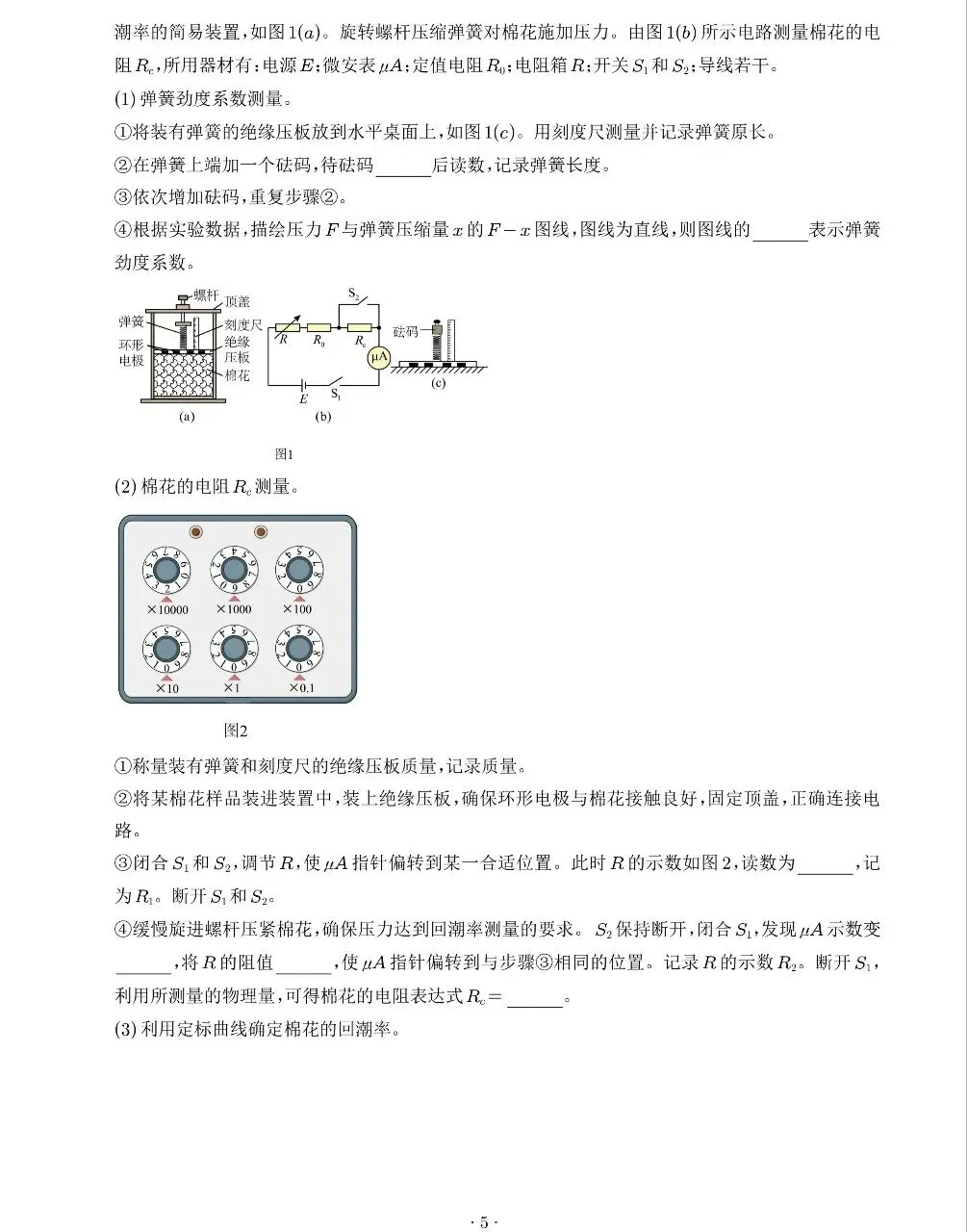 2026广东真题及解析(高清版)-第5张图片-四季读书网 2026广东真题及解析(高清版)-第5张图片-四季读书网
