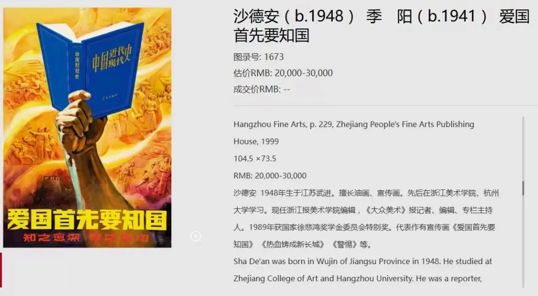 【真题研究】从“爱国首先要知国”谈上世纪八十年代的爱国主义教育-第2张图片-四季读书网 【真题研究】从“爱国首先要知国”谈上世纪八十年代的爱国主义教育-第2张图片-四季读书网