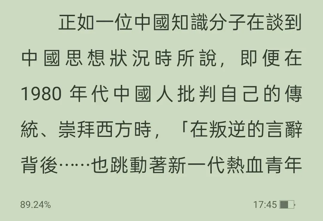 【真题研究】从“爱国首先要知国”谈上世纪八十年代的爱国主义教育-第8张图片-四季读书网 【真题研究】从“爱国首先要知国”谈上世纪八十年代的爱国主义教育-第8张图片-四季读书网