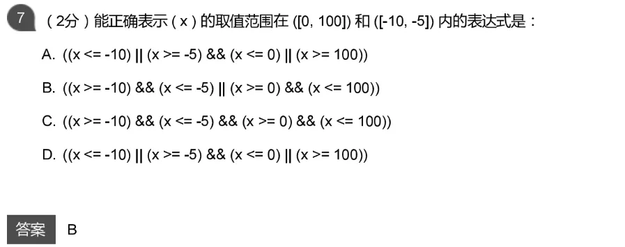 CSP-J 2026 初赛模考(6月月赛)考情分析及解析-第16张图片-四季读书网 CSP-J 2026 初赛模考(6月月赛)考情分析及解析-第16张图片-四季读书网
