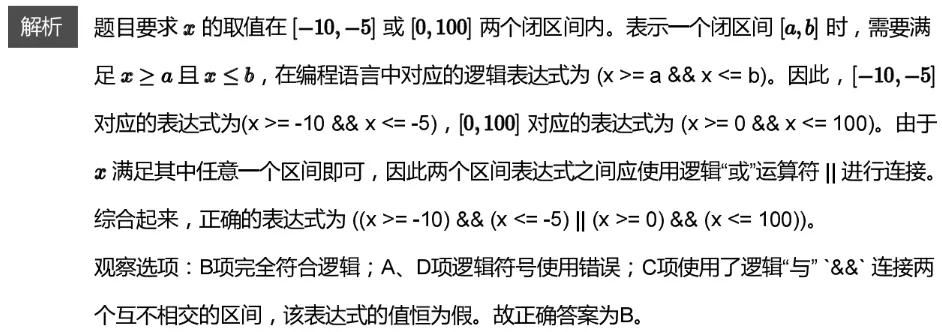 CSP-J 2026 初赛模考(6月月赛)考情分析及解析-第17张图片-四季读书网 CSP-J 2026 初赛模考(6月月赛)考情分析及解析-第17张图片-四季读书网