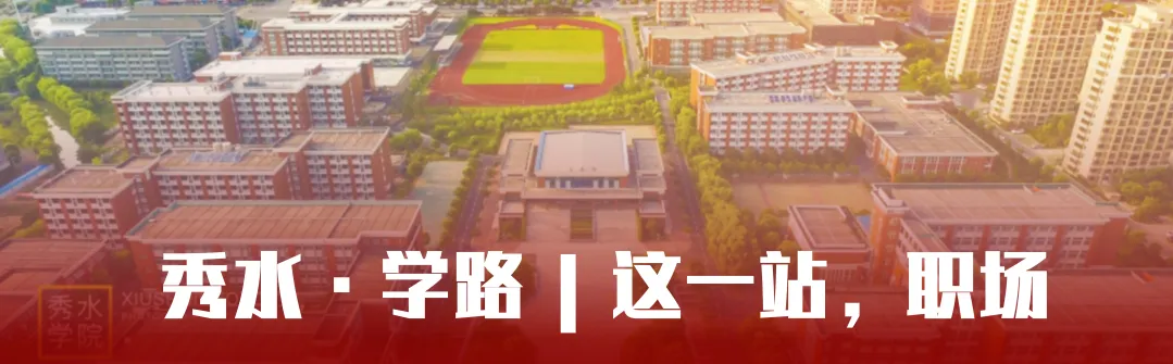 @中考考生及家长:简章千言,不如实地感受,探寻匠心秀水-第20张图片-四季读书网 @中考考生及家长:简章千言,不如实地感受,探寻匠心秀水-第20张图片-四季读书网