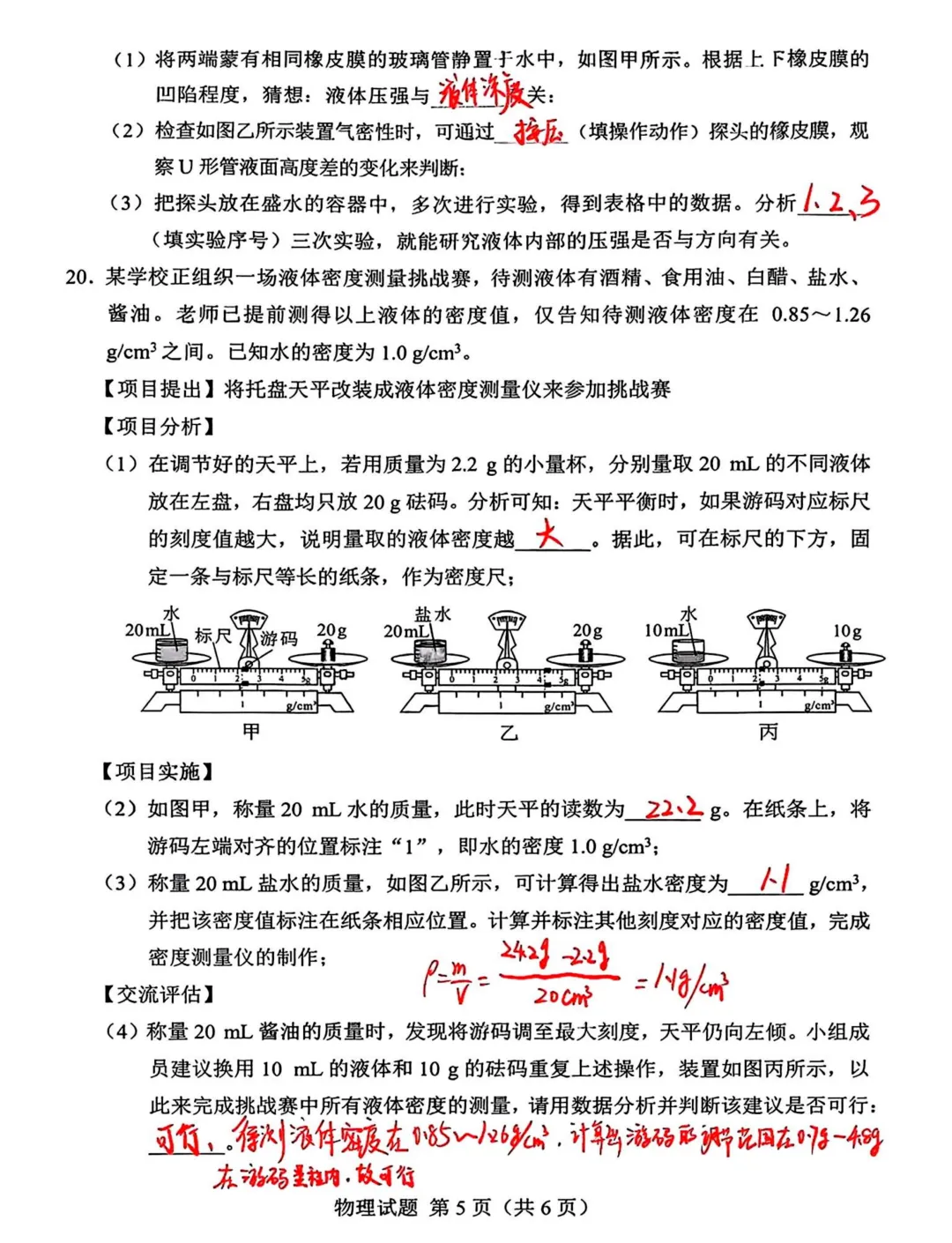 含答案!2026年湖南中考真题及答案出炉,长沙中考真题更新中...-第11张图片-四季读书网