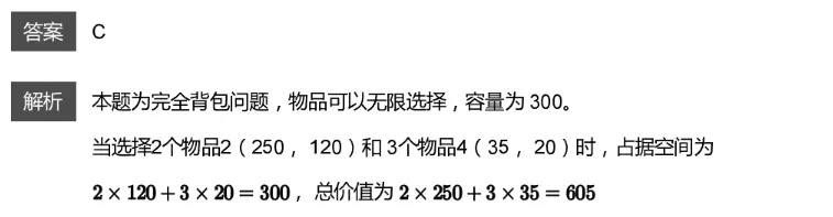 CSP-J 2026 初赛模考(6月月赛)考情分析及解析-第53张图片-四季读书网 CSP-J 2026 初赛模考(6月月赛)考情分析及解析-第53张图片-四季读书网