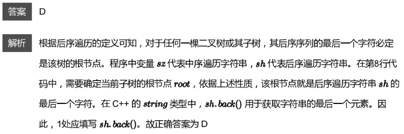 CSP-J 2026 初赛模考(6月月赛)考情分析及解析-第60张图片-四季读书网 CSP-J 2026 初赛模考(6月月赛)考情分析及解析-第60张图片-四季读书网