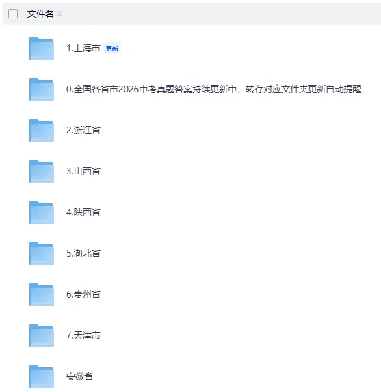 2026年河北省中考【语文】【数学】真题答案完整版合集,PDF电子版-第3张图片-四季读书网 2026年河北省中考【语文】【数学】真题答案完整版合集,PDF电子版-第3张图片-四季读书网