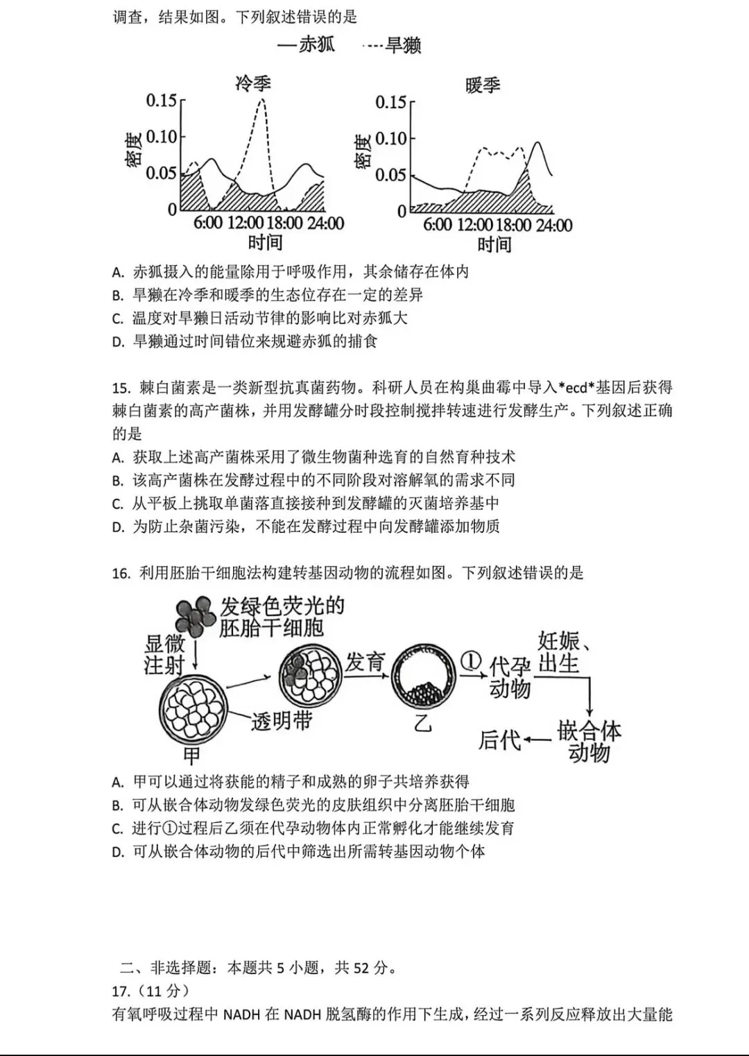 2026贵州高考真题卷-第4张图片-四季读书网
