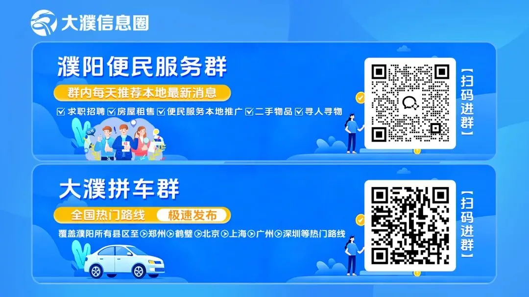 中考期间,濮阳市城区多条公交线路临时绕行!-第2张图片-四季读书网 中考期间,濮阳市城区多条公交线路临时绕行!-第2张图片-四季读书网