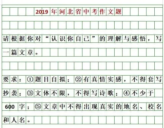 中考作文题出炉!(附历年中考作文题)-第4张图片-四季读书网 中考作文题出炉!(附历年中考作文题)-第4张图片-四季读书网