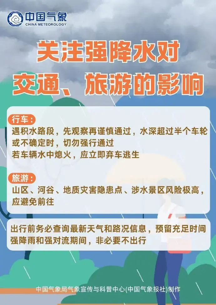 中考最后一天,鄂州人明天出行请注意!-第9张图片-四季读书网