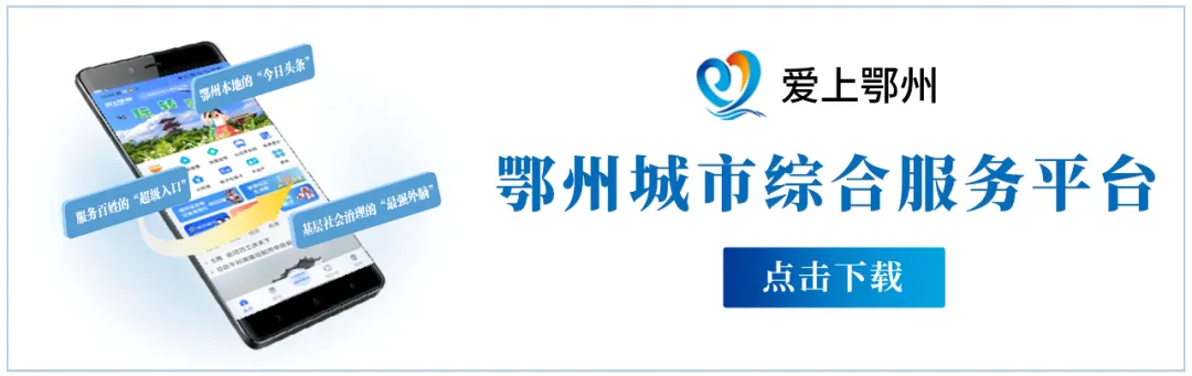 中考最后一天,鄂州人明天出行请注意!-第12张图片-四季读书网