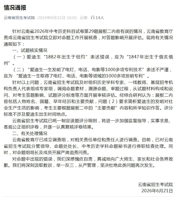 草台班子,不止在中考试卷上-第2张图片-四季读书网 草台班子,不止在中考试卷上-第2张图片-四季读书网