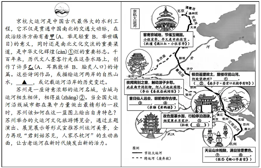 2026届江苏苏州中考 语文真题及答案-第2张图片-四季读书网
