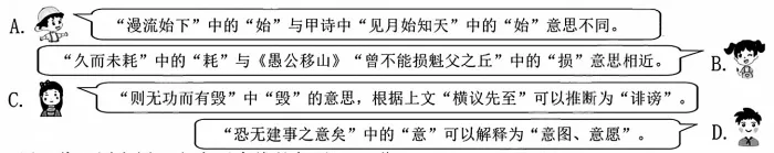 2026届江苏苏州中考 语文真题及答案-第6张图片-四季读书网